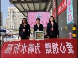E:\国控报\2019年\3月\5社会责任\5 国控盐城 关爱生命_呵护健康_情系响水_传递爱心！\5.jpg